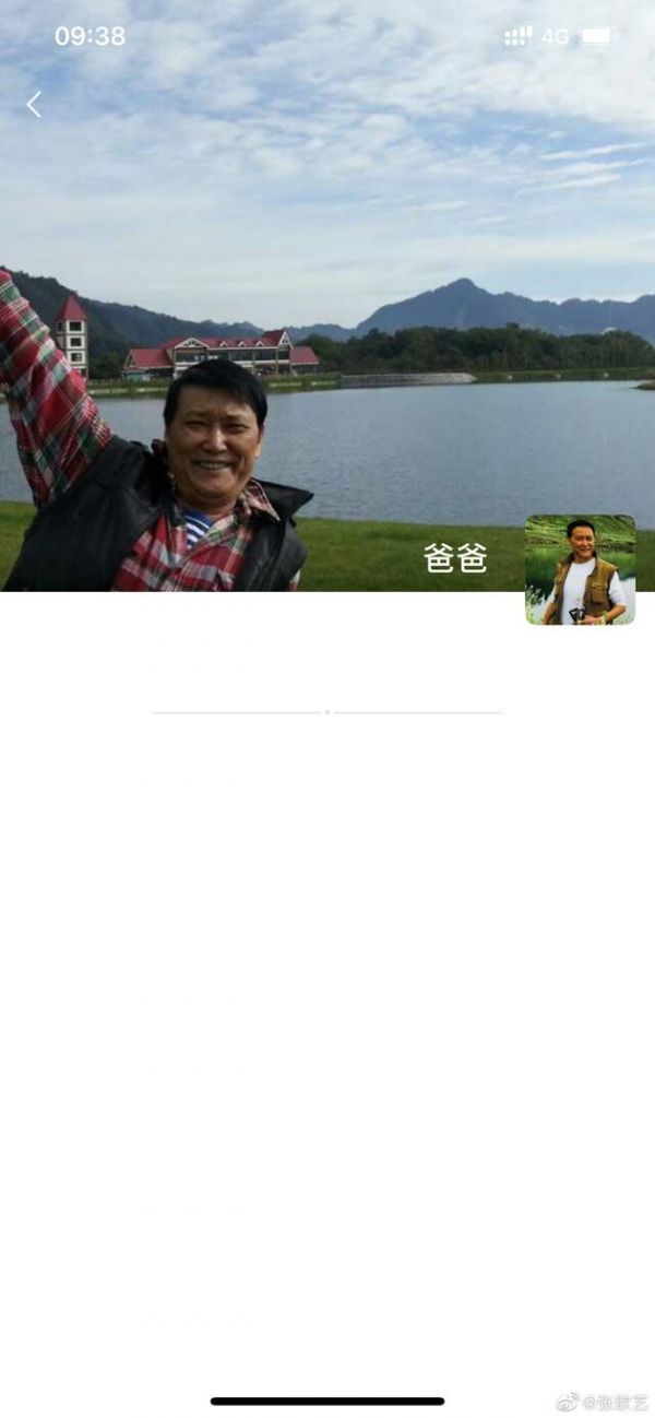 张歆艺发文