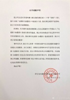 网剧《那江烟花那江雨》道歉：已删除剧中出现的《如懿传》片段