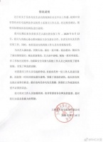 吴亦凡保安回应:与其他工作人员肢体接触引发误解