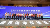 加快海洋科技创新 世界海洋科技论坛举行