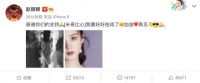 赵丽颖发文感谢粉丝：我要好好拍戏了