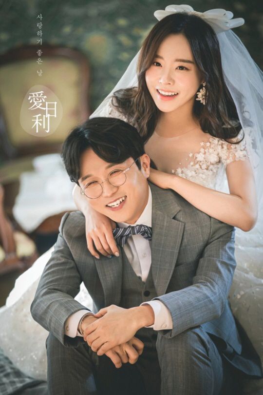 朴圣光和李率伊结婚写真
