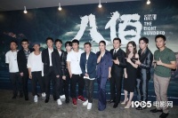 主创谈创作《八佰》泪洒现场 吴京黄渤等助阵首映