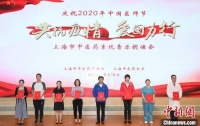 上海中医医护重温抗疫历程 中药名为诗 歌曲为媒