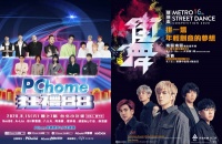 八三夭周末轮番献唱嗨翻天，惊喜不断陪歌迷共度生日月！