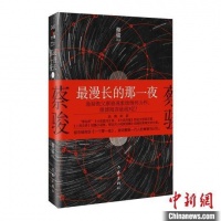 著名悬疑作家蔡骏推出作品精选集 再展类型文学中的纯文学表达