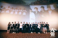 文化｜电影《八佰》举办五城全球云首映礼，众主创两地“云集结”首度观影