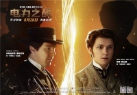 《电力之战》再曝角色海报 “卷福”领衔豪华卡司