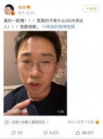 因一句“三缺一”得罪张艺兴，杨迪哽咽道歉称不是5G冲浪达人