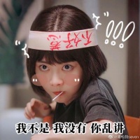 李尖尖给树洞投稿上热搜 谭松韵晒表情包回应