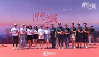 《理想之城》上海开机 孙俪赵又廷上演职场生存记