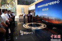 陕西省黄河文化遗产研究中心成立