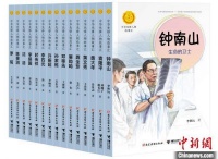 “中华先锋人物故事汇”为青少年讲述钟南山、袁隆平等