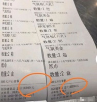 天佑与方丈合体直播！4864节奏刷屏，天佑发声被问回归日期。