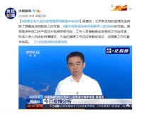 吴尊友：大连的疫情溯源调查基本完成