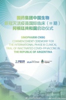 中国新冠疫苗两天获3国批件