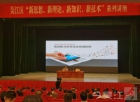 “四新”讲座第三讲开讲 聚焦区块链与未来社会发展趋势