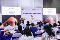 第六届国际芳香产业（上海）展览会在上海成功举办