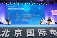 第十届电影大师班——中国电影工业化道路和人才培养体系中……