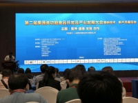 第二届果蔬类功能食品开发及产业发展大会在济南召开  ——“银鹰”派员参加