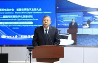 世界数字友好大会成功召开