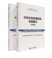 科技驱动新供给 作业帮入选《中国文化消费投资发展报告（2020）》案例