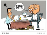 快评漫谈|不喝敬酒被打耳光？是酒场陋习，更是权欲熏心！