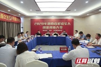 40个项目闯进湖南省退役军人创业创新大赛决赛