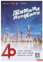 “数字底座”是怎么样筑成的？