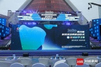 【封面新闻】科技之光“点亮”蓉城夜 2020成都市科技活动周开幕