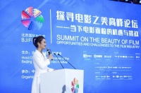 第十届探寻电影之美高峰论坛——当下电影面临的机遇与挑战……
