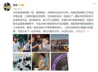 成龙发文悼念陈木胜，此生无缘再合作成最大遗憾