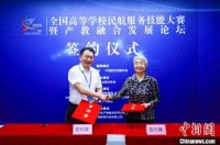 2020年全国高等学校民航服务技能大赛10月底在长沙举行