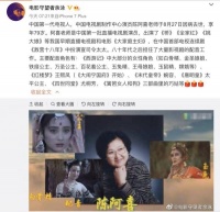 配音演员陈阿喜逝世，曾为《西游记》《红楼梦》配音