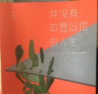 这3本书，为你道破人生的迷雾，还原生活的真相