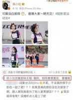 被曝遭闺蜜插足致分手 陈小纭辟谣：别伤害我朋友