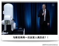 给猪脑植入芯片，下一步是人类，马斯克将再度改写人类历史？