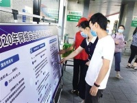 BRT网络安全主题站台亮相