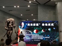 古人类学家吴汝康获小行星命名