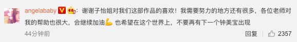 baby回复章子怡