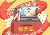 环球漫评｜“五个一百”，集结追梦中国强劲“网动力”