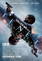 《信条》蝉联韩国票房冠军 《拯救我》排名第二