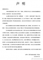 《姐姐》发声明抵制刷票：如有异常行为将被清零
