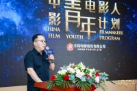中影青年电影人计划正式启航，将创建人才赋能长效机制