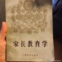 孙俪曝邓超看《家长教育学》 网友：学忍住眼泪？