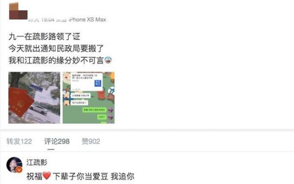 江疏影翻牌粉丝送祝福