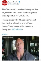 美国男演员巨石强森确诊新冠 妻女也检测阳性