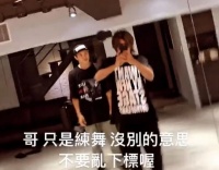 罗志祥晒跳舞视频疑否认复出：只练舞没别的意思