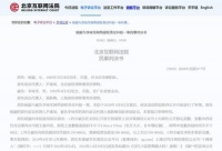 baby被造谣离婚后起诉 判决书公开获赔3万元