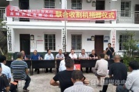 建行三台支行、吉峰农机联合向宝林村捐赠联合收割机